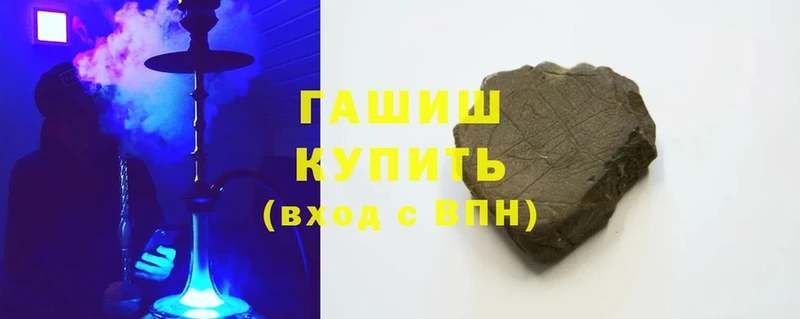 ГАШИШ hashish  hydra   Асбест 